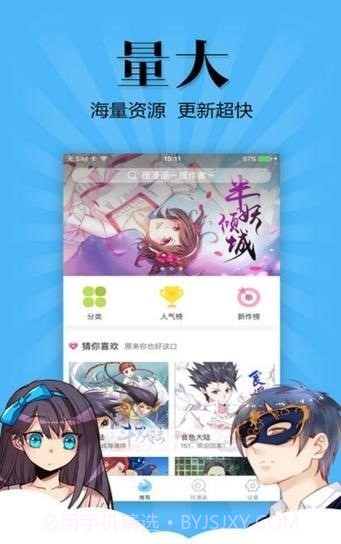 布多漫画截图1 布多漫画截图1