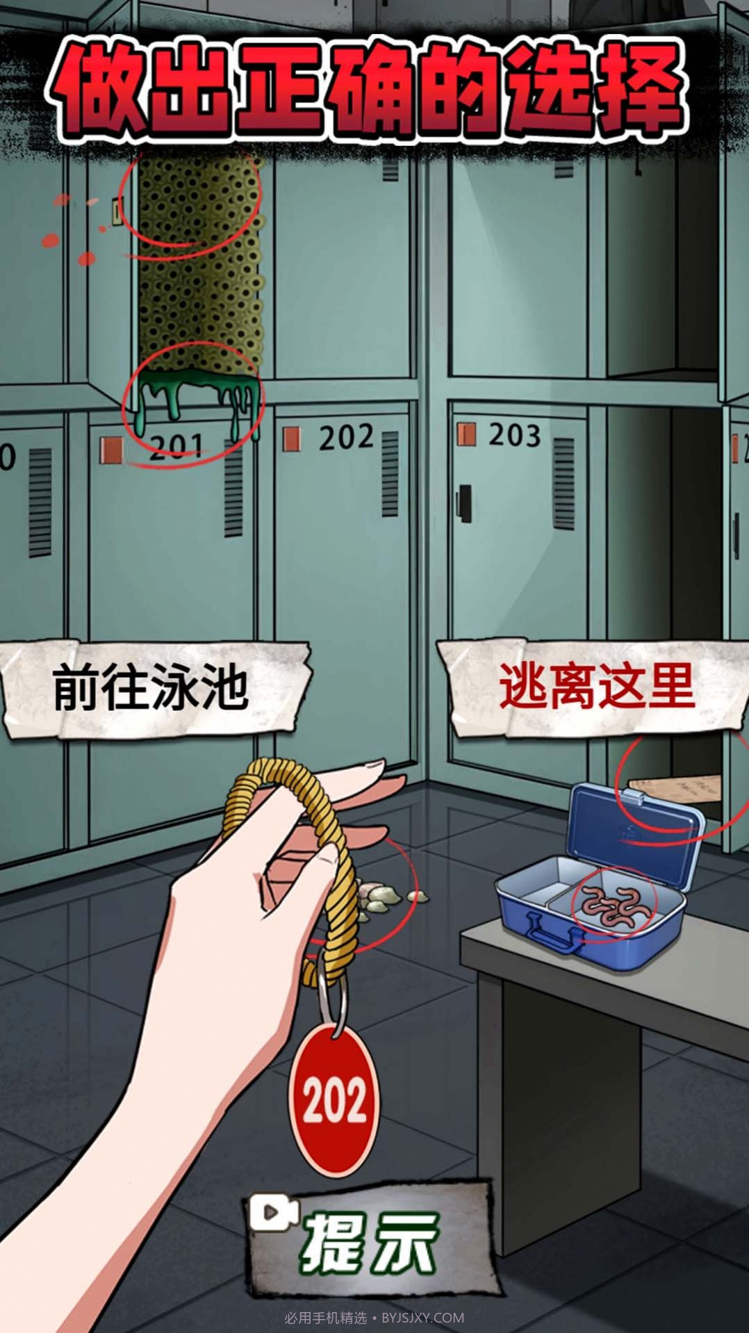 规则怪谈7截图1