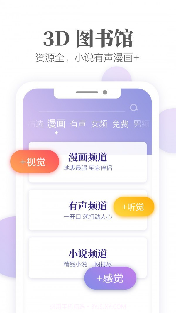 掌阅截图4 掌阅截图4