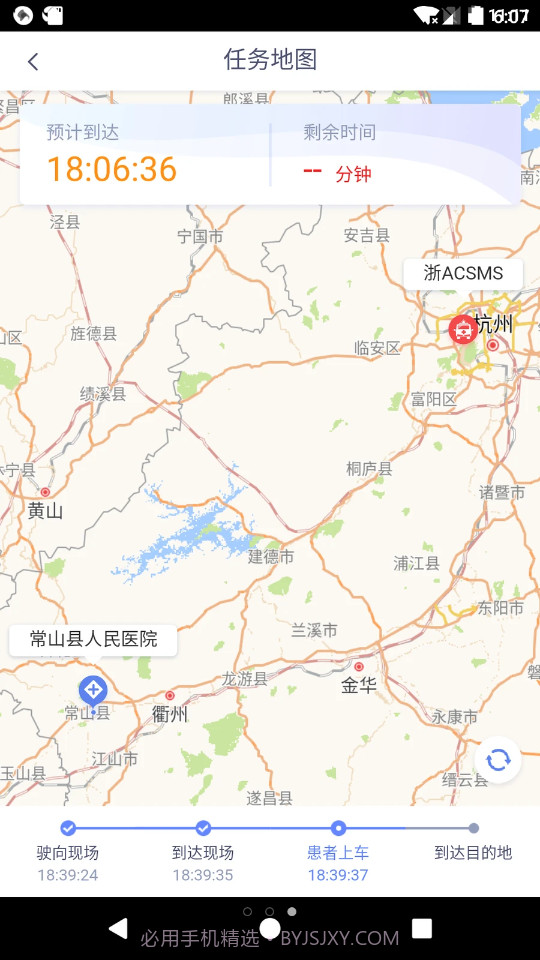 智联急救截图2 智联急救截图2