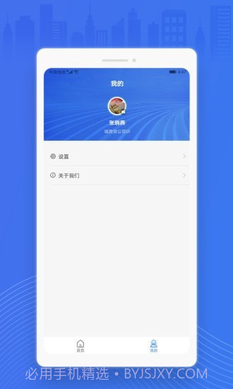 销售经理截图4 销售经理截图4