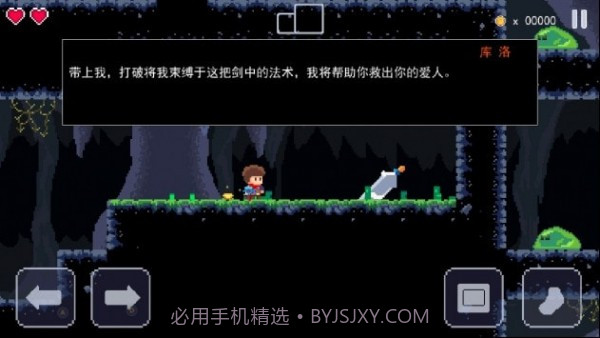 杰克冒险剑之传说截图3 杰克冒险剑之传说截图3