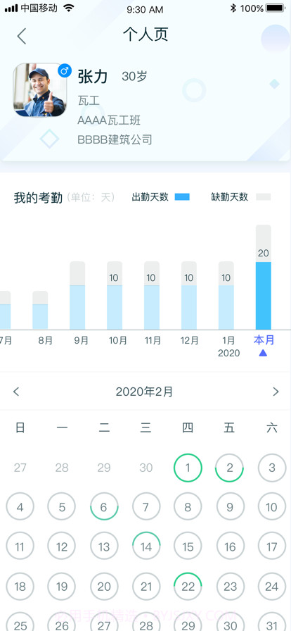 乐工宝截图1 乐工宝截图1