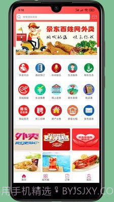 景东百姓网截图1 景东百姓网截图1
