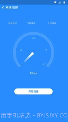 番茄WiFi截图3 番茄WiFi截图3