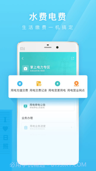 爱山东日照通截图3 爱山东日照通截图3
