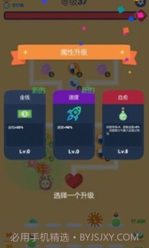 放置塔防病毒入侵截图2 放置塔防病毒入侵截图2