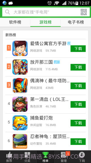 安全市场截图2 安全市场截图2