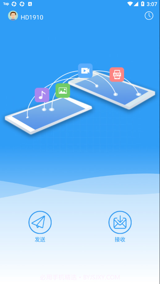极光快传截图4 极光快传截图4