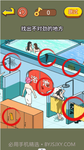 超级找找茬截图4 超级找找茬截图4