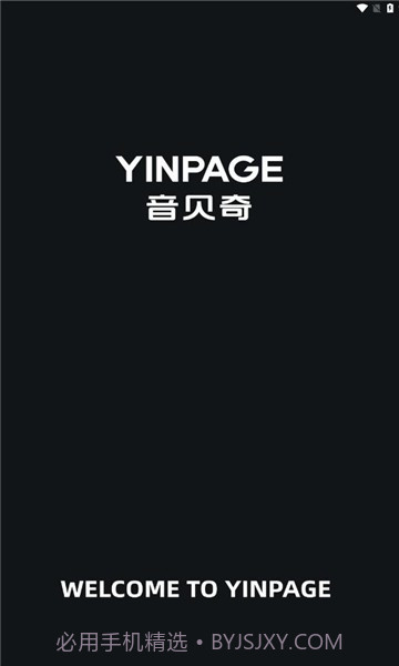 音贝奇蓝牙耳机截图2 音贝奇蓝牙耳机截图2