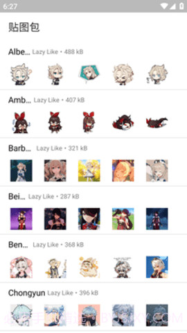 原神表情贴纸(Genshin Impact Stickers)截图2 原神表情贴纸(Genshin Impact Stickers)截图2