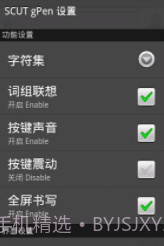 gPen手写输入法截图1 gPen手写输入法截图1