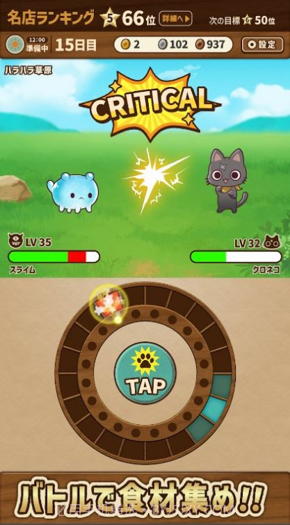 异世界美食餐厅截图1 异世界美食餐厅截图1