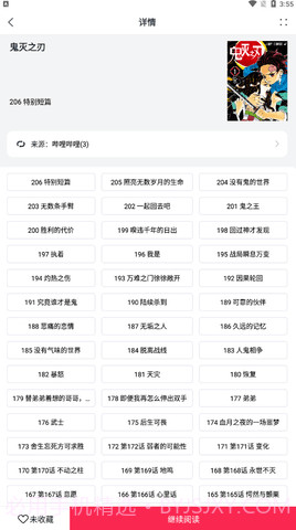 巴拉巴拉漫画截图1