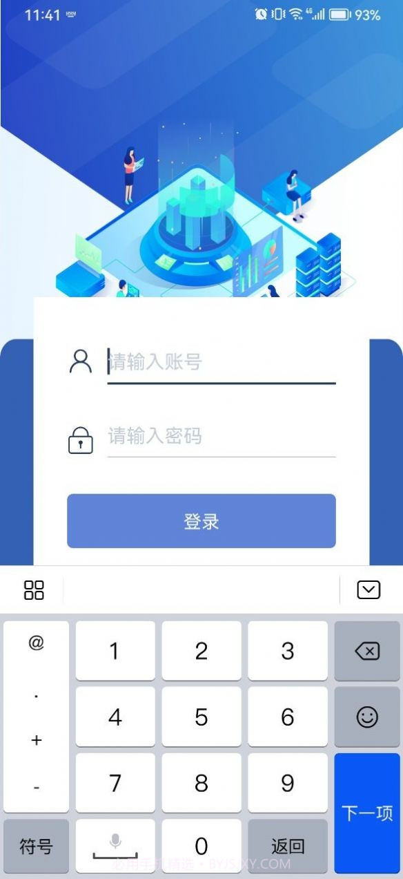 亮化云控截图2