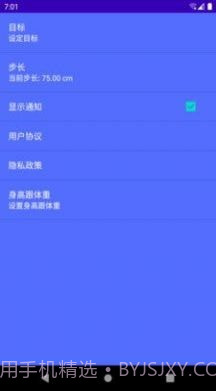 平安计步截图2 平安计步截图2