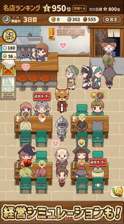 异世界美食餐厅截图3 异世界美食餐厅截图3