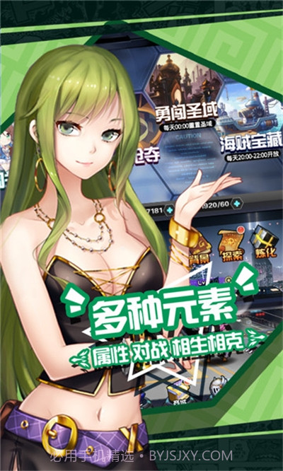 二次元大联盟免费版截图1 二次元大联盟免费版截图1