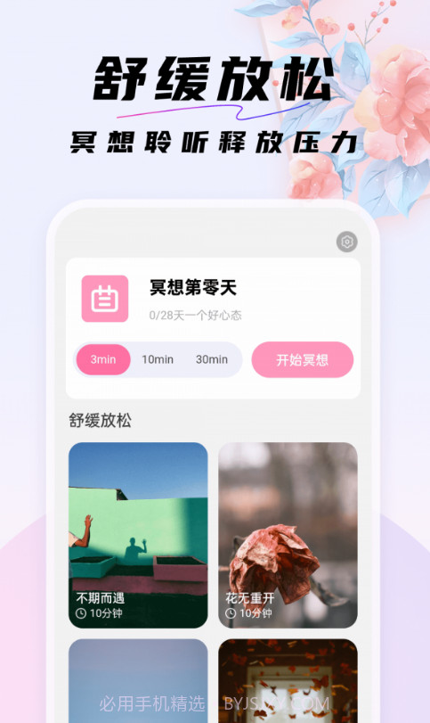 好看桌面官网版截图2 好看桌面官网版截图2