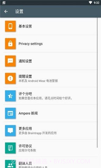 Ampere充电评测截图3 Ampere充电评测截图3