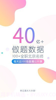 注册会计师万题库截图1 注册会计师万题库截图1