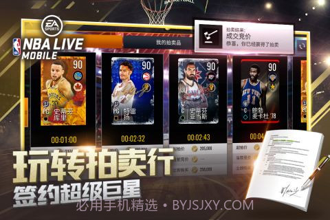 nba live最新截图4