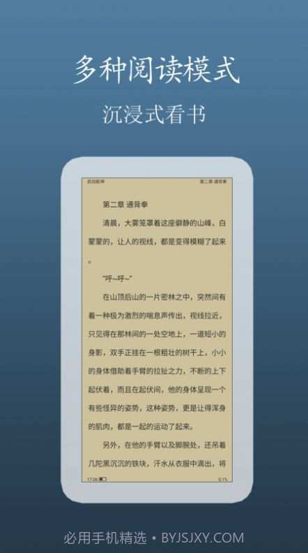 TXT小说追更神器截图3