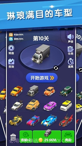 拇指飞车截图3 拇指飞车截图3