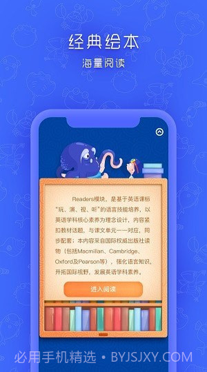 云立同步学截图2 云立同步学截图2