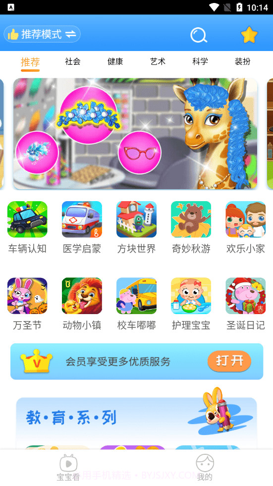 宝宝爱故事儿歌截图4 宝宝爱故事儿歌截图4