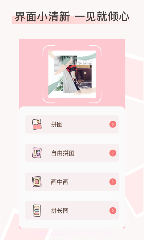 九宫图拼图截图1 九宫图拼图截图1