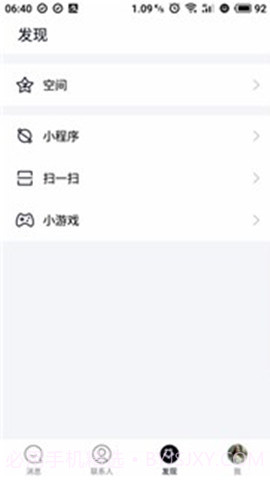 QQ极速版截图1 QQ极速版截图1