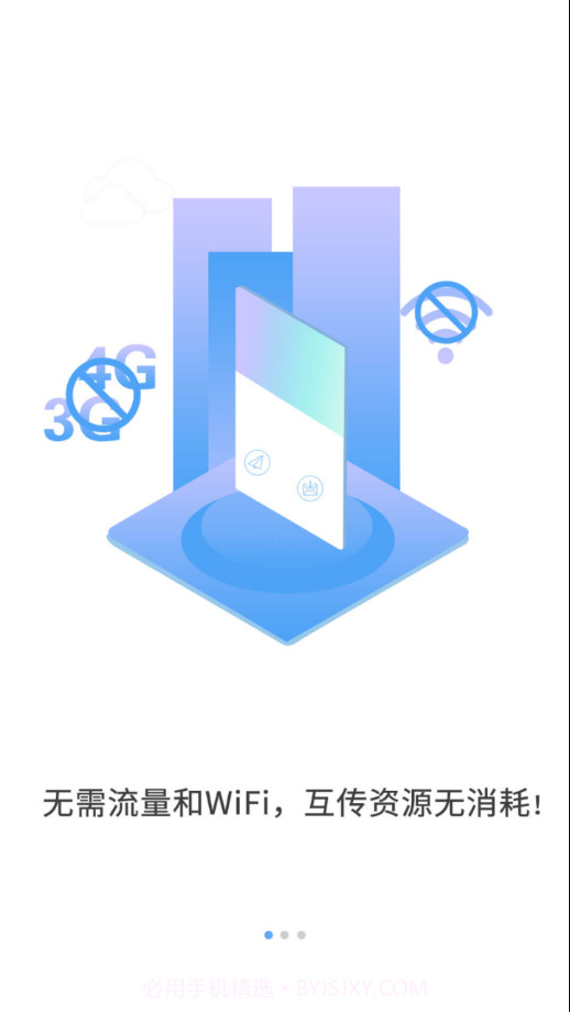 极光快传截图1 极光快传截图1