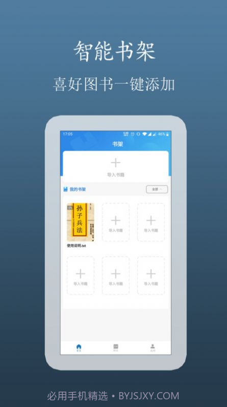 TXT小说追更神器截图1