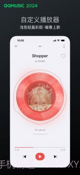 QQ音乐9.0版截图3 QQ音乐9.0版截图3