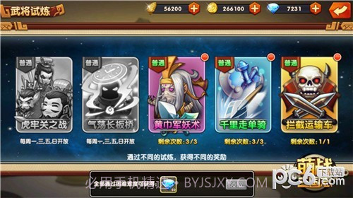 萌战三国志截图2 萌战三国志截图2