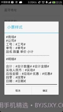 度思蓝牙打印机截图7 度思蓝牙打印机截图7