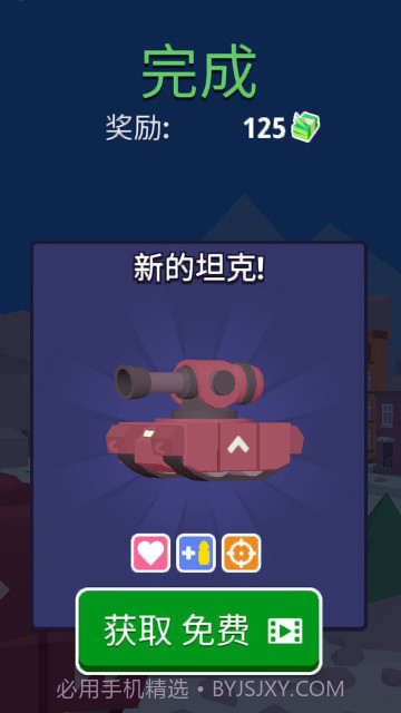 坦克兵王截图3 坦克兵王截图3
