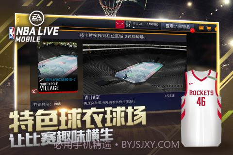 nba live最新截图2