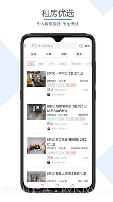 湛江房产网截图3 湛江房产网截图3