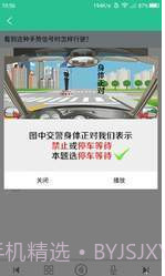 懒人考车证截图1 懒人考车证截图1