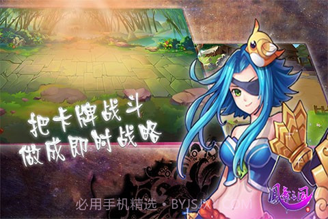 凤舞三国截图5 凤舞三国截图5