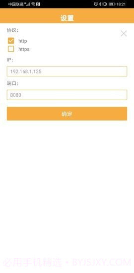 惠朗印章管理系统V2截图2