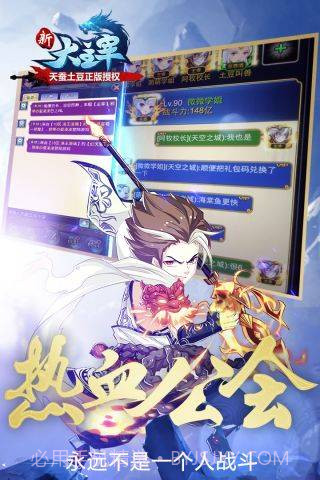 新大主宰gm版截图3