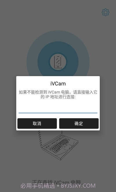 iVCam 电脑摄像头截图2 iVCam 电脑摄像头截图2