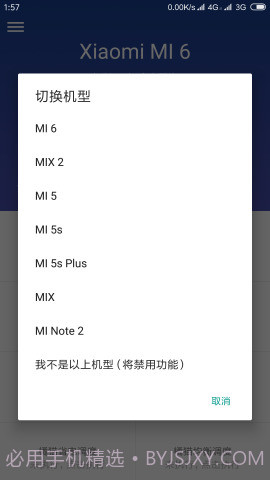 Sky Mi截图2 Sky Mi截图2