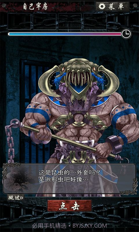 无限牢狱老版本截图2 无限牢狱老版本截图2