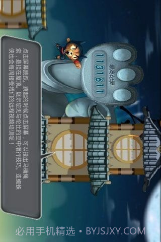 飞天忍者猫截图2