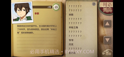 丰裕之角完整版截图1